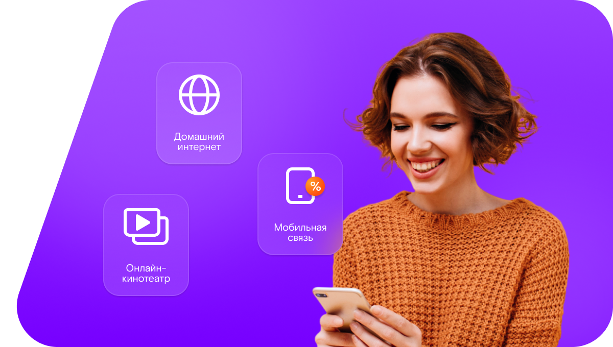 Промо-тарифы Ростелеком в&nbsp;село Перелесок (Белгородская область)